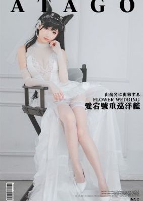 《魔》